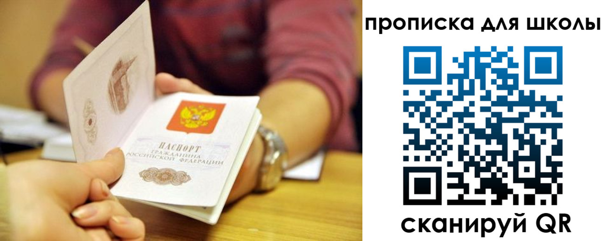 прописка гарантия в Строителе