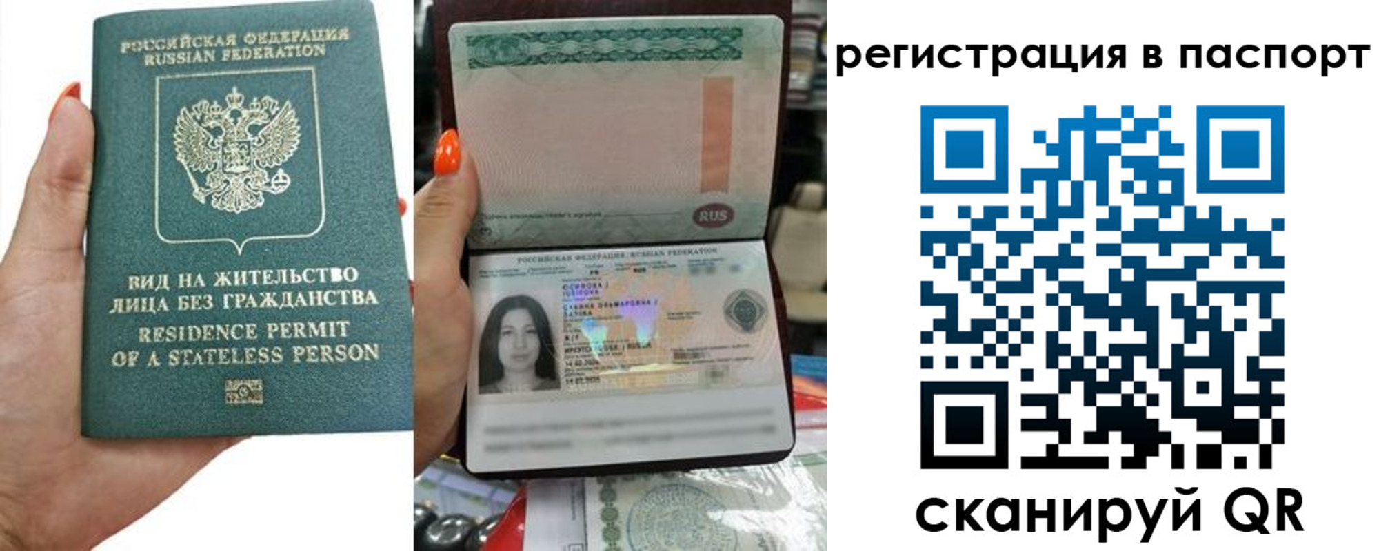 временная регистрация поиск в Строителе